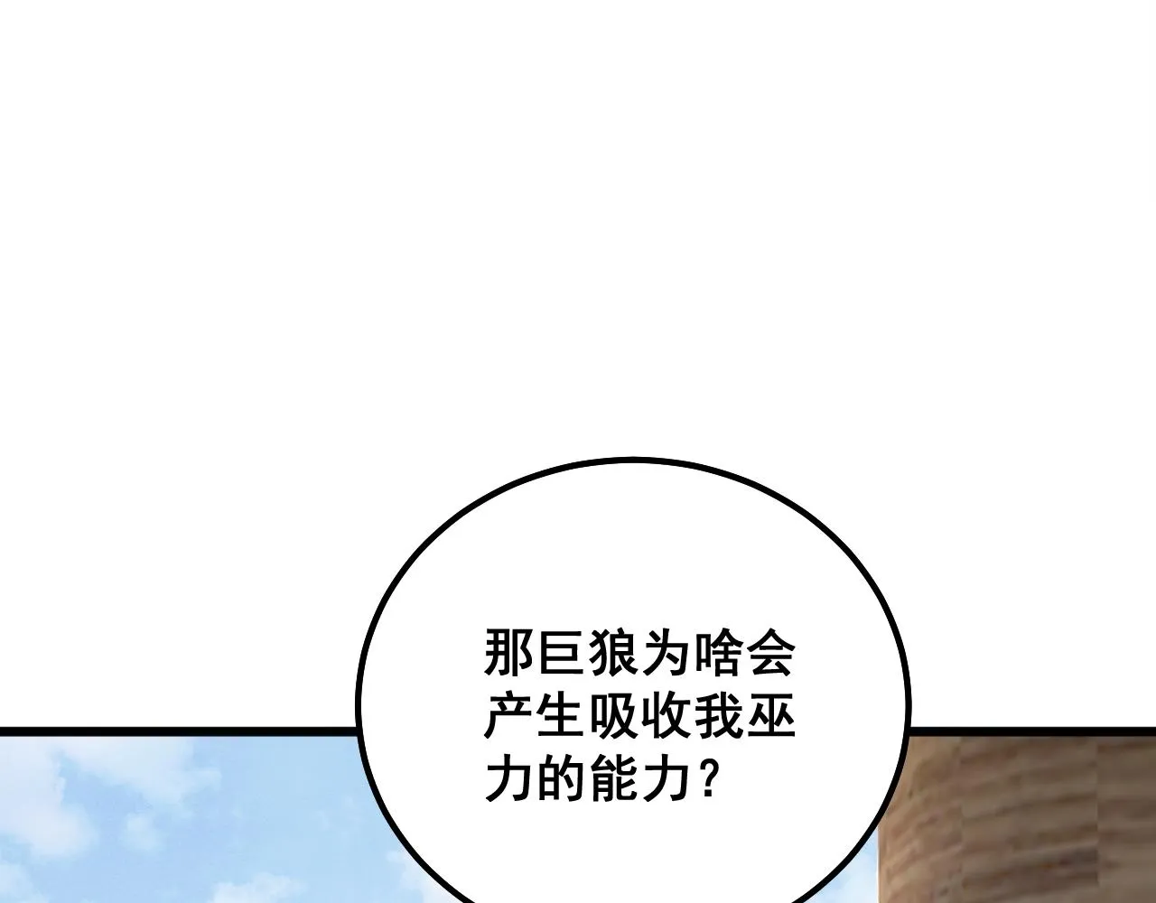 第321话 大显神通 第43页