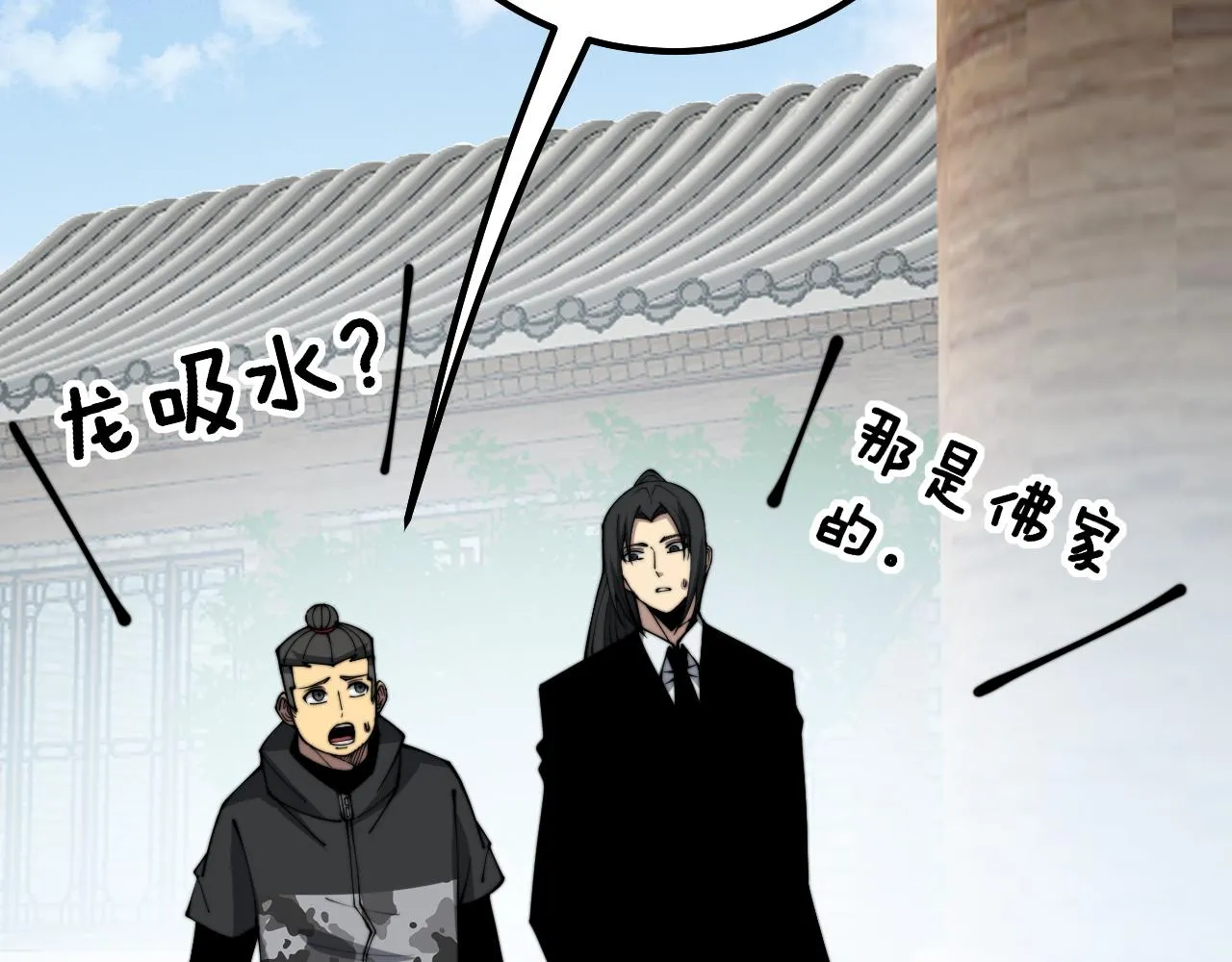 第321话 大显神通 第44页