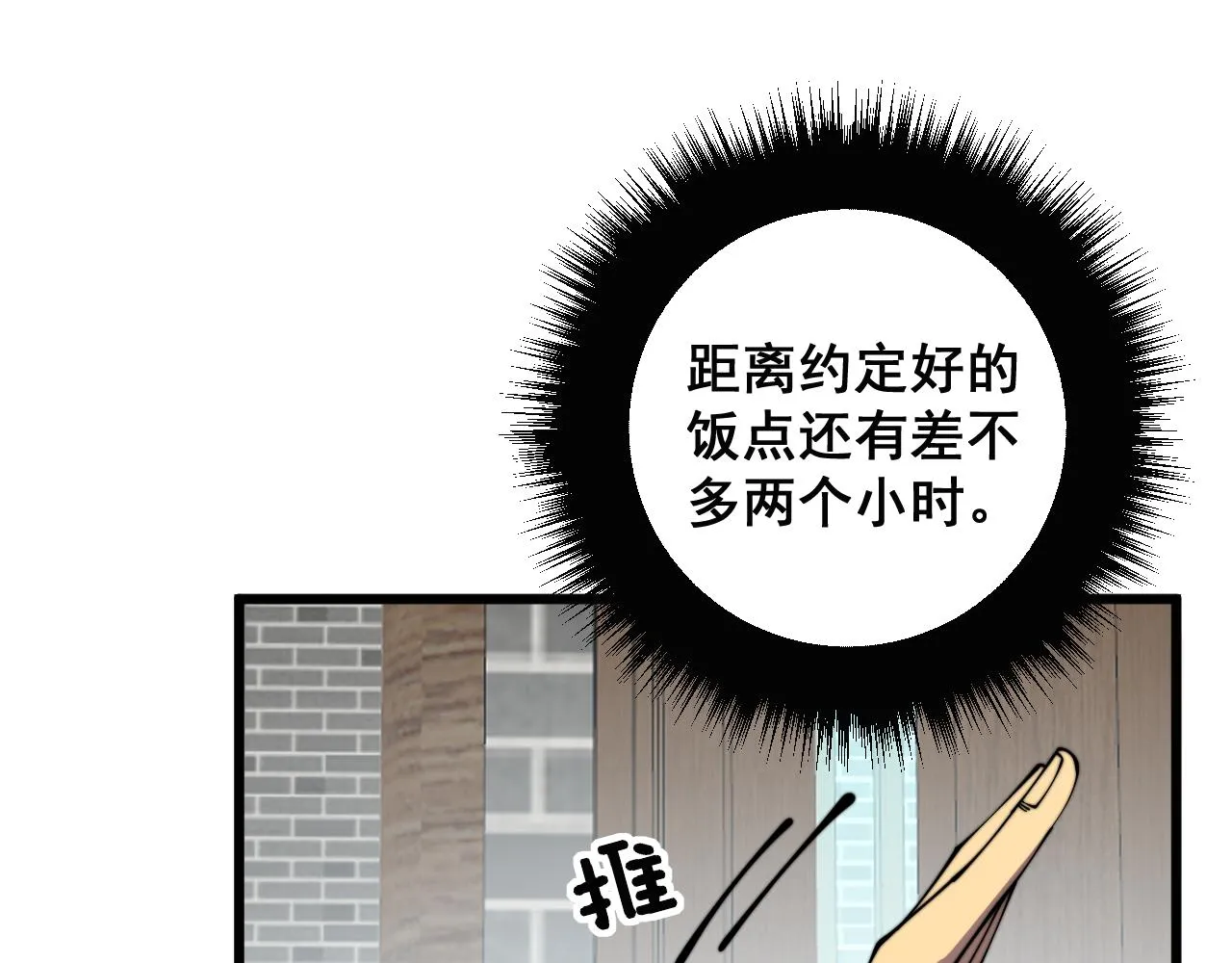 第321话 大显神通 第46页