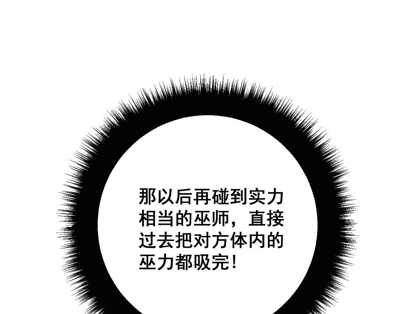 第321话 大显神通 第49页