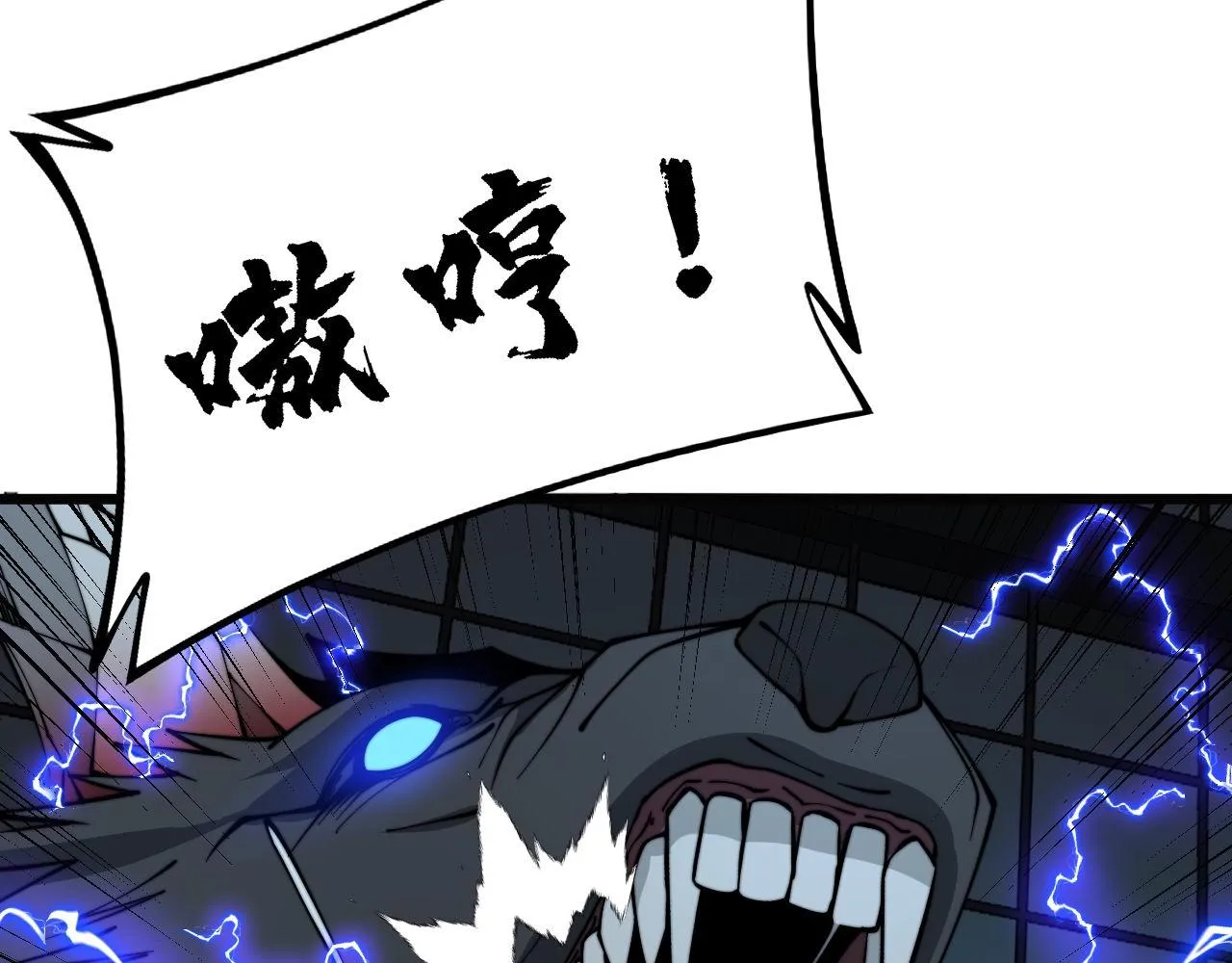 第321话 大显神通 第53页