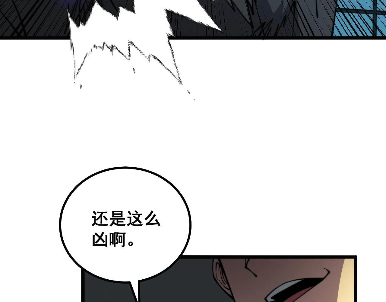 第321话 大显神通 第55页