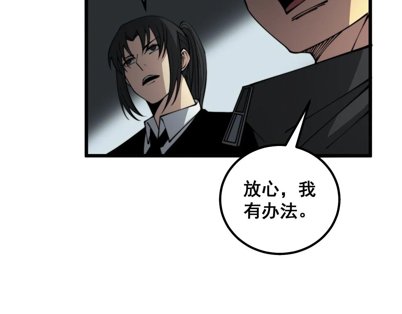 第321话 大显神通 第56页