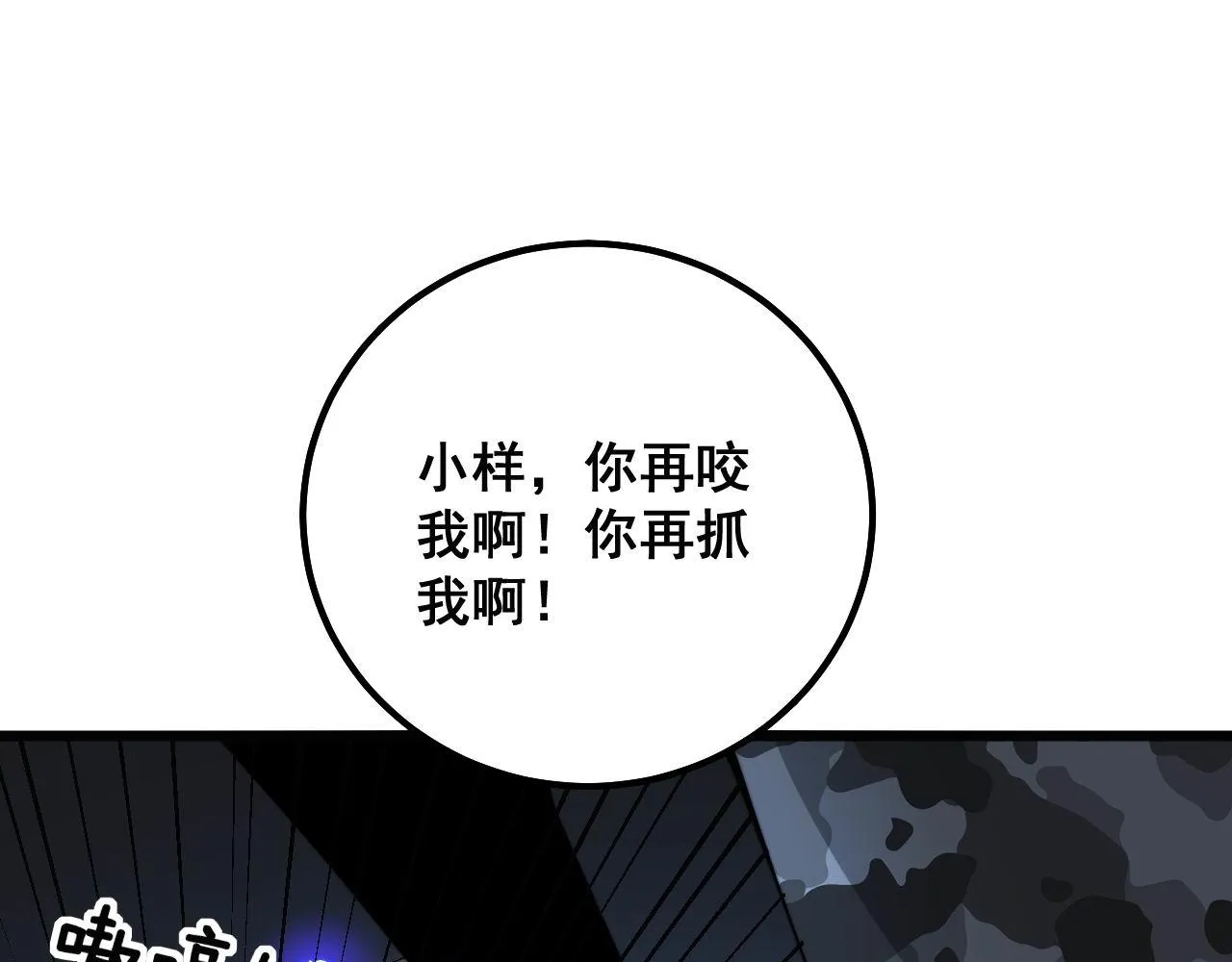第321话 大显神通 第58页