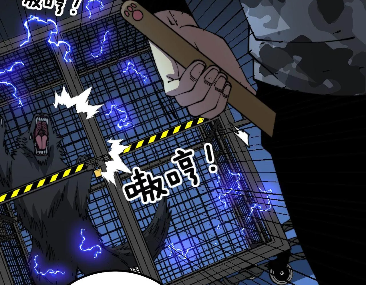 第321话 大显神通 第59页