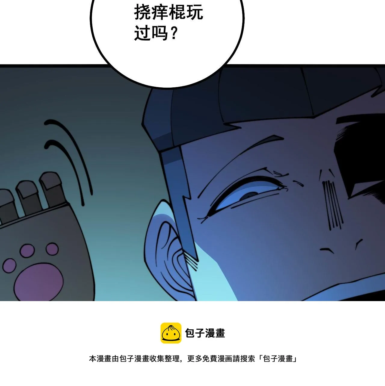 第321话 大显神通 第61页