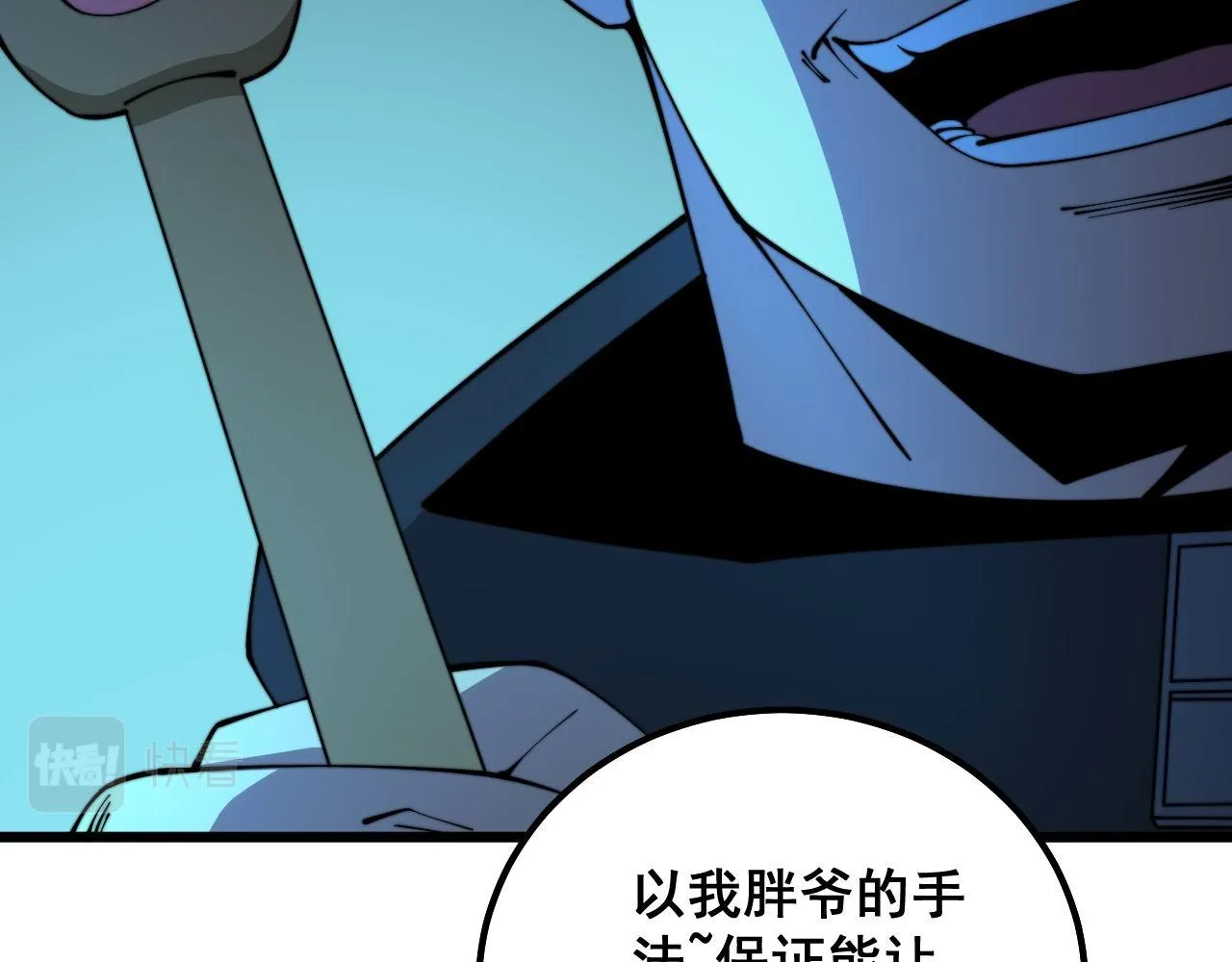 第321话 大显神通 第62页