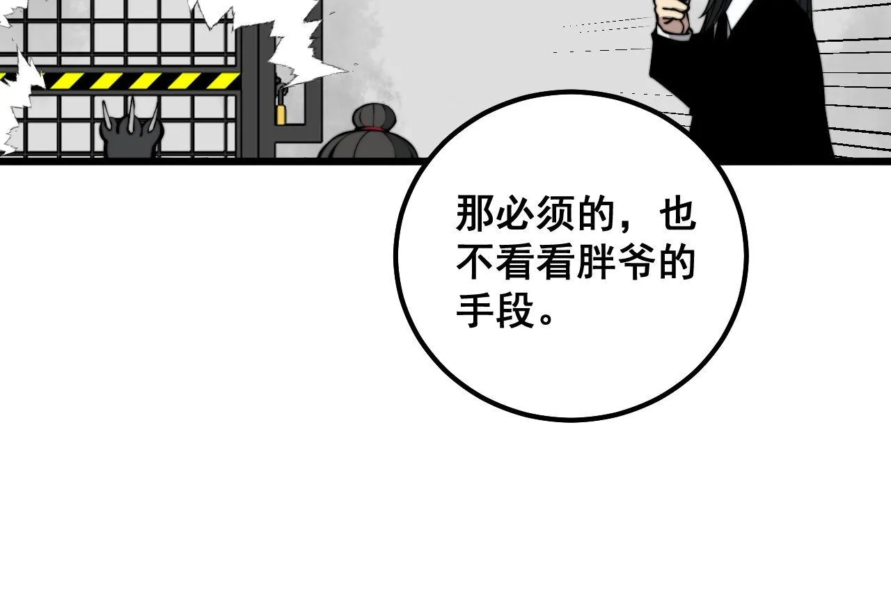 第321话 大显神通 第66页