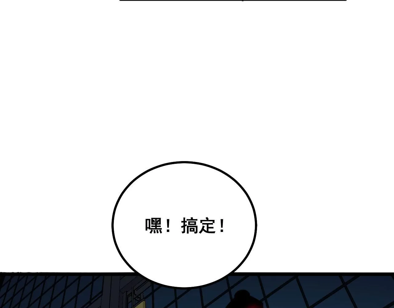 第321话 大显神通 第69页