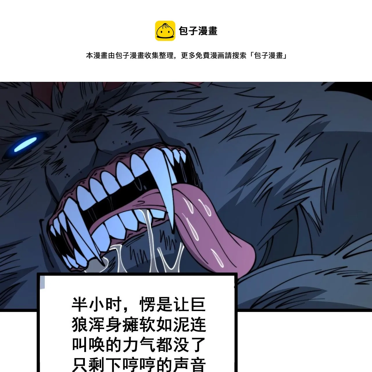 第321话 大显神通 第71页