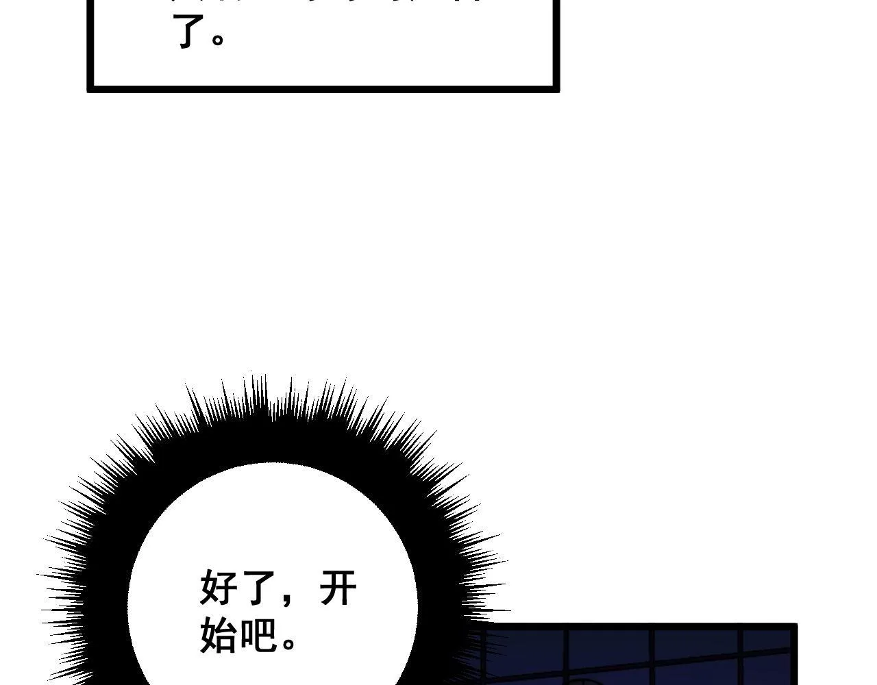 第321话 大显神通 第72页