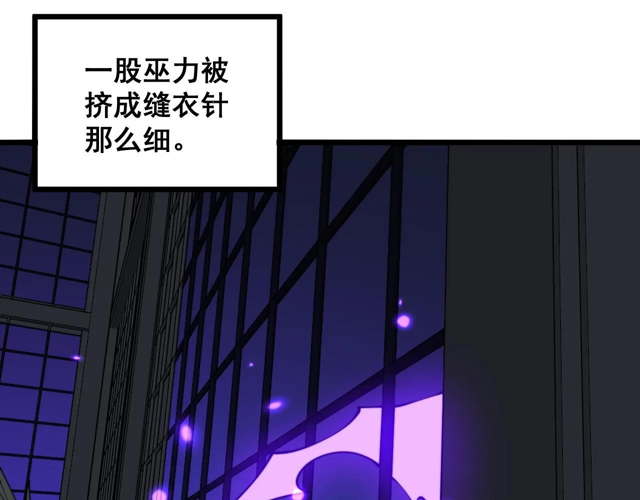 第321话 大显神通 第75页