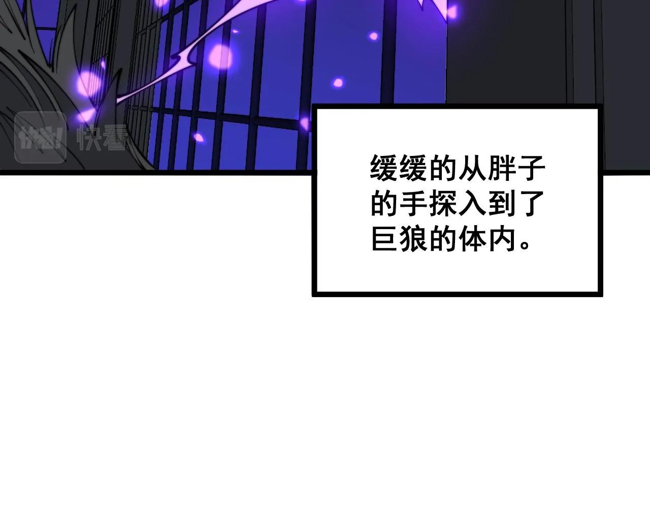 第321话 大显神通 第76页