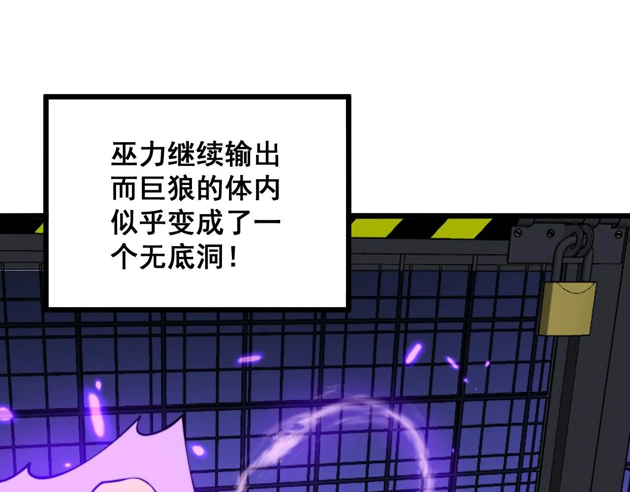 第321话 大显神通 第77页