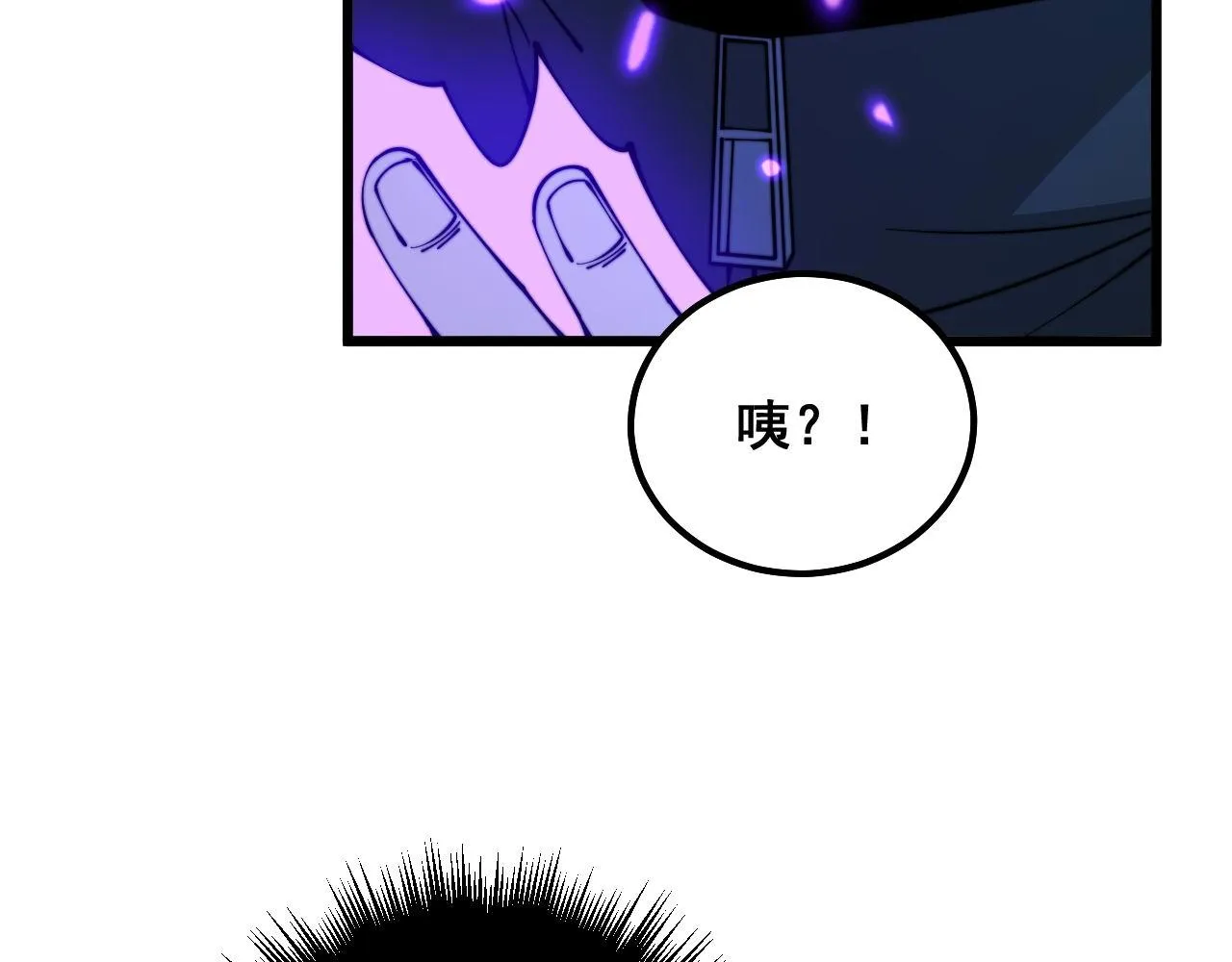 第321话 大显神通 第82页