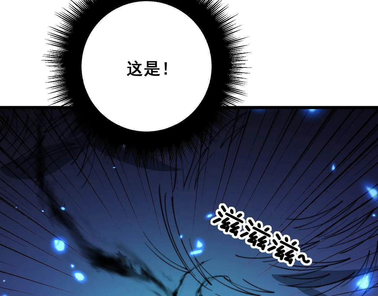 第321话 大显神通 第83页