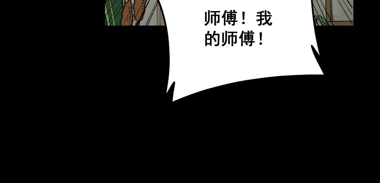 第321话 大显神通 第87页