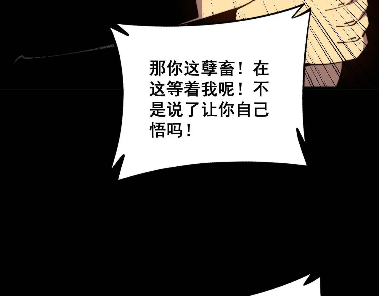 第321话 大显神通 第90页