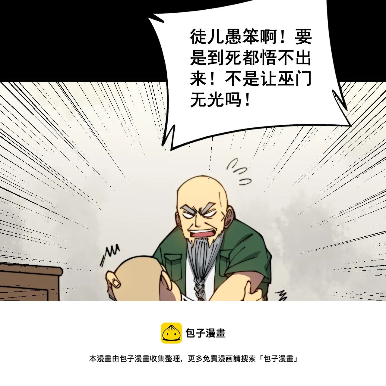 第321话 大显神通 第91页