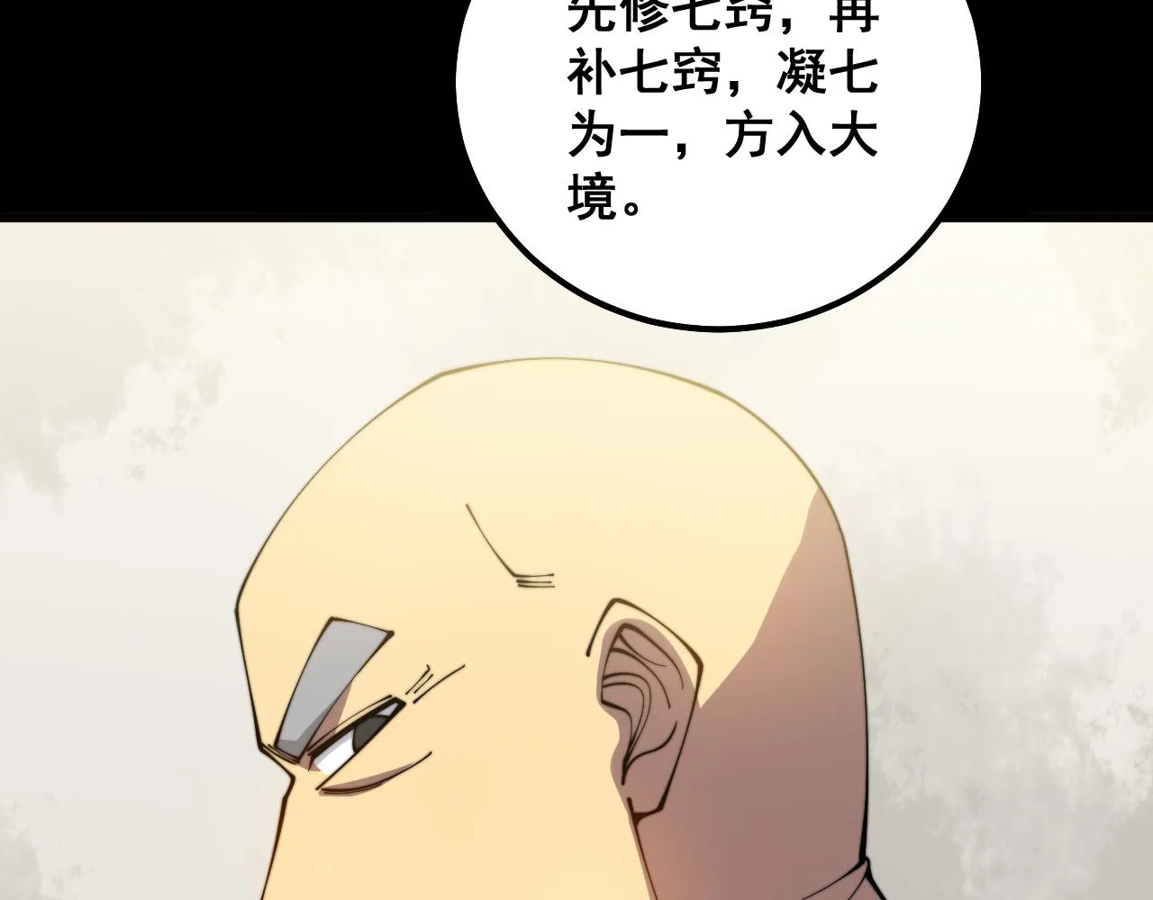 第321话 大显神通 第93页