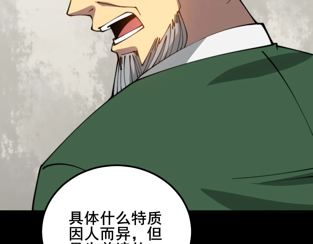 第321话 大显神通 第94页