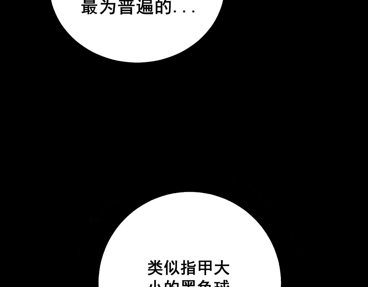 第321话 大显神通 第95页
