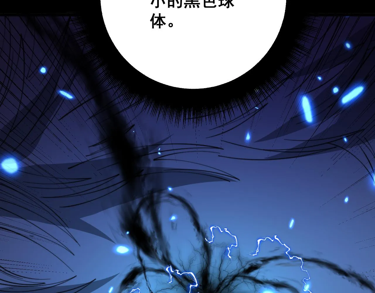第321话 大显神通 第96页