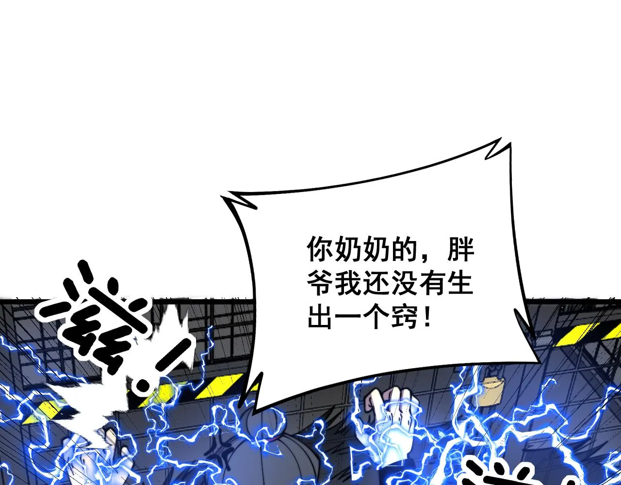 第321话 大显神通 第99页