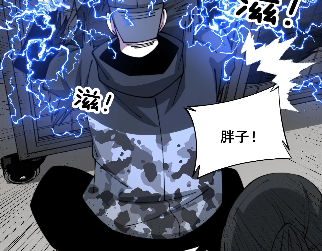 第321话 大显神通 第100页
