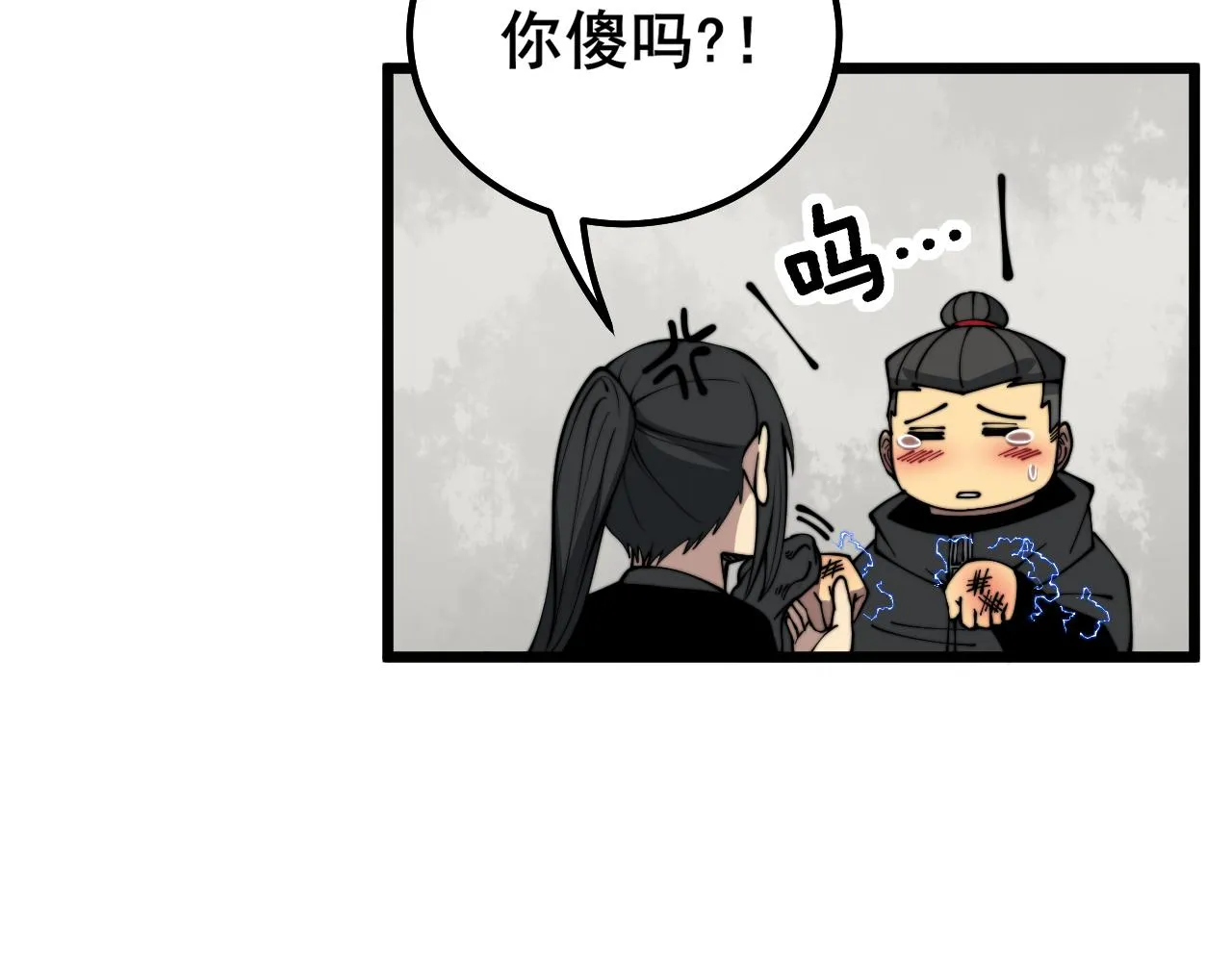 第321话 大显神通 第102页