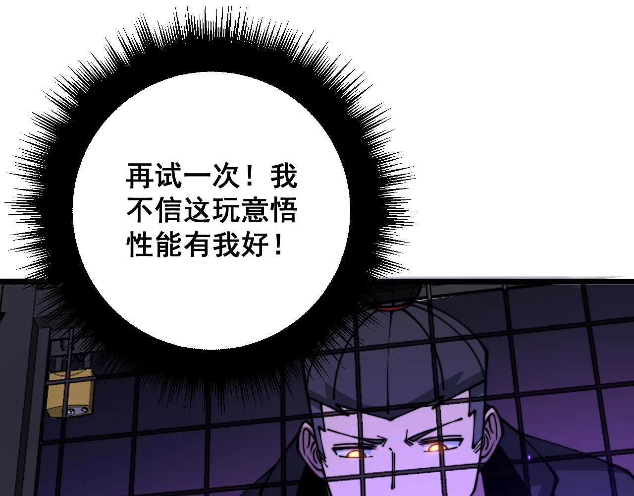 第321话 大显神通 第106页