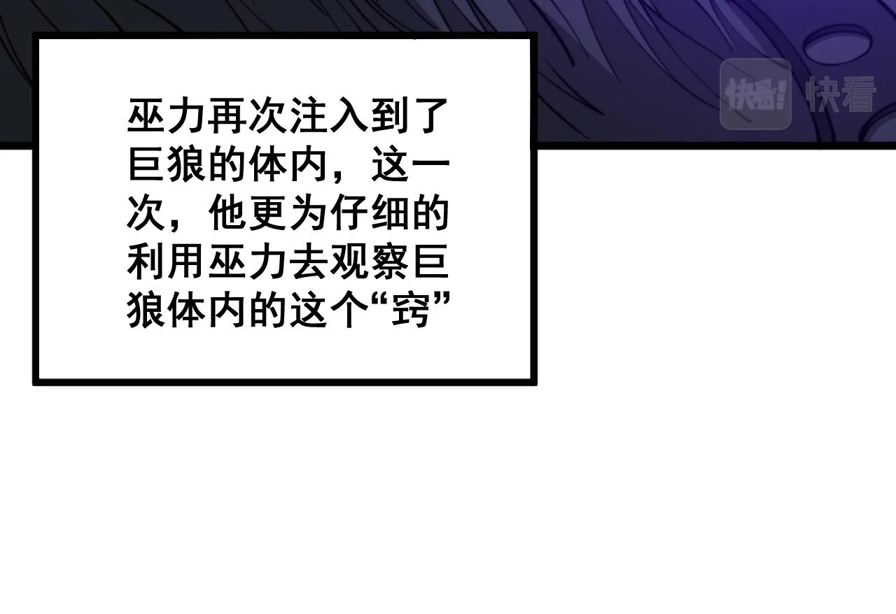 第321话 大显神通 第108页