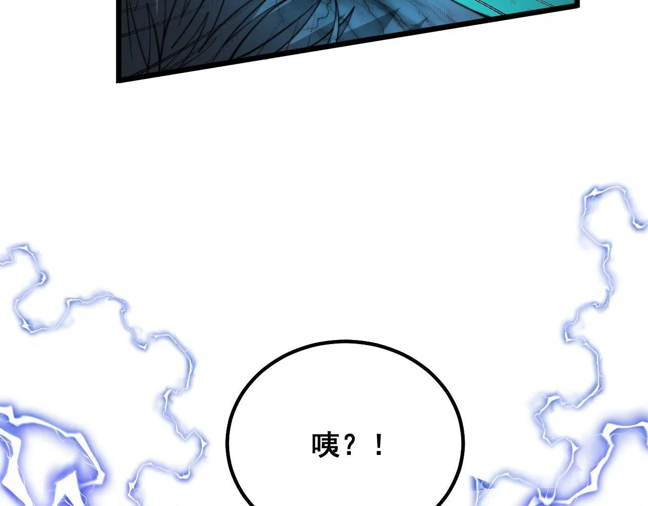 第321话 大显神通 第110页
