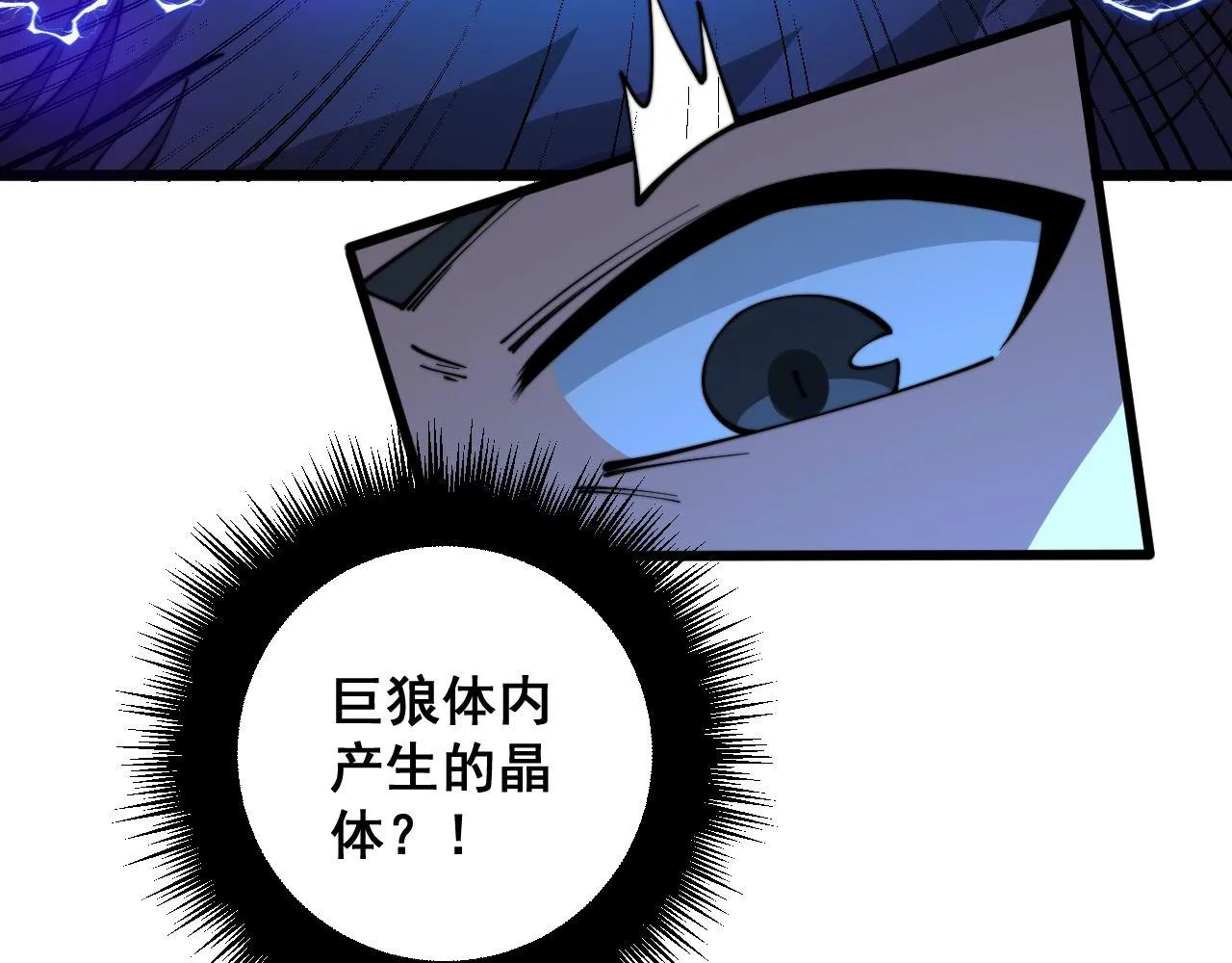 第321话 大显神通 第112页