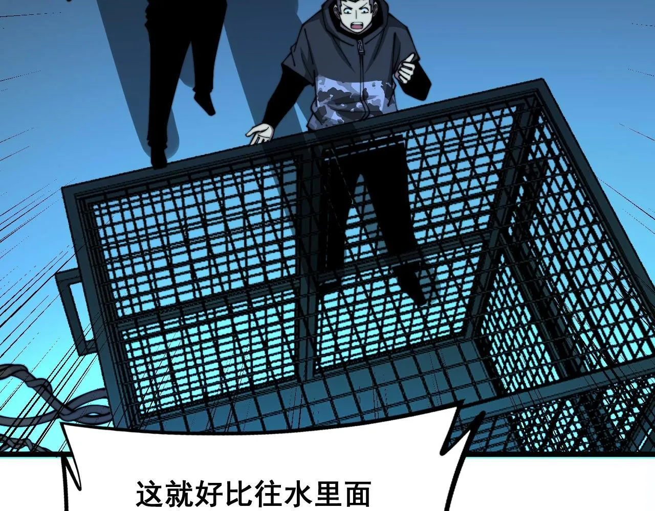 第321话 大显神通 第115页