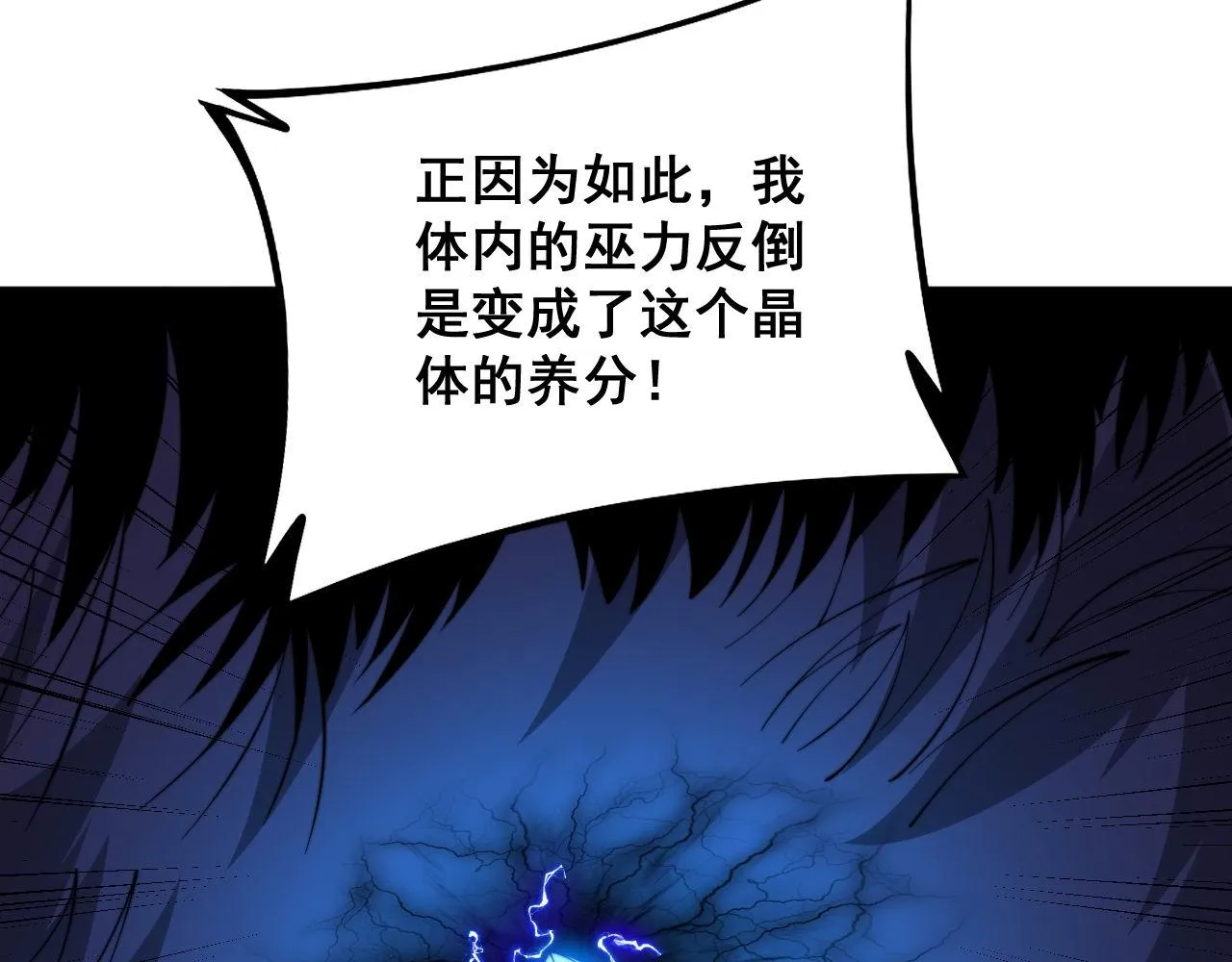 第321话 大显神通 第117页