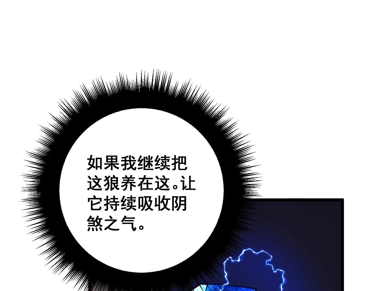 第321话 大显神通 第119页