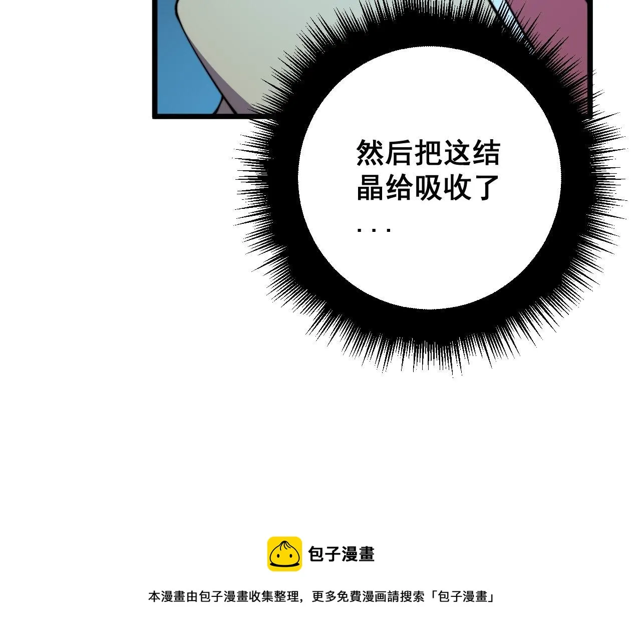 第321话 大显神通 第121页