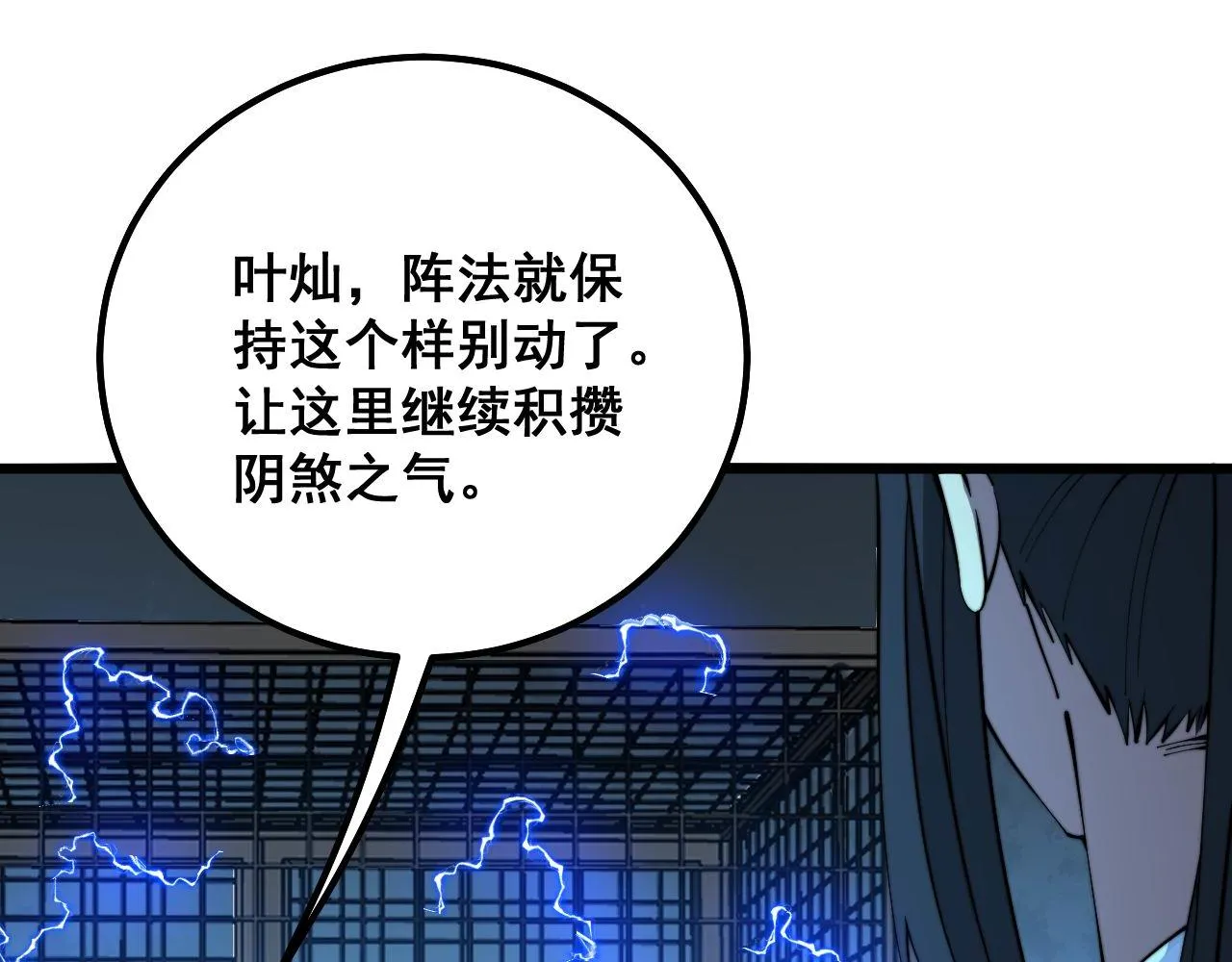 第321话 大显神通 第122页
