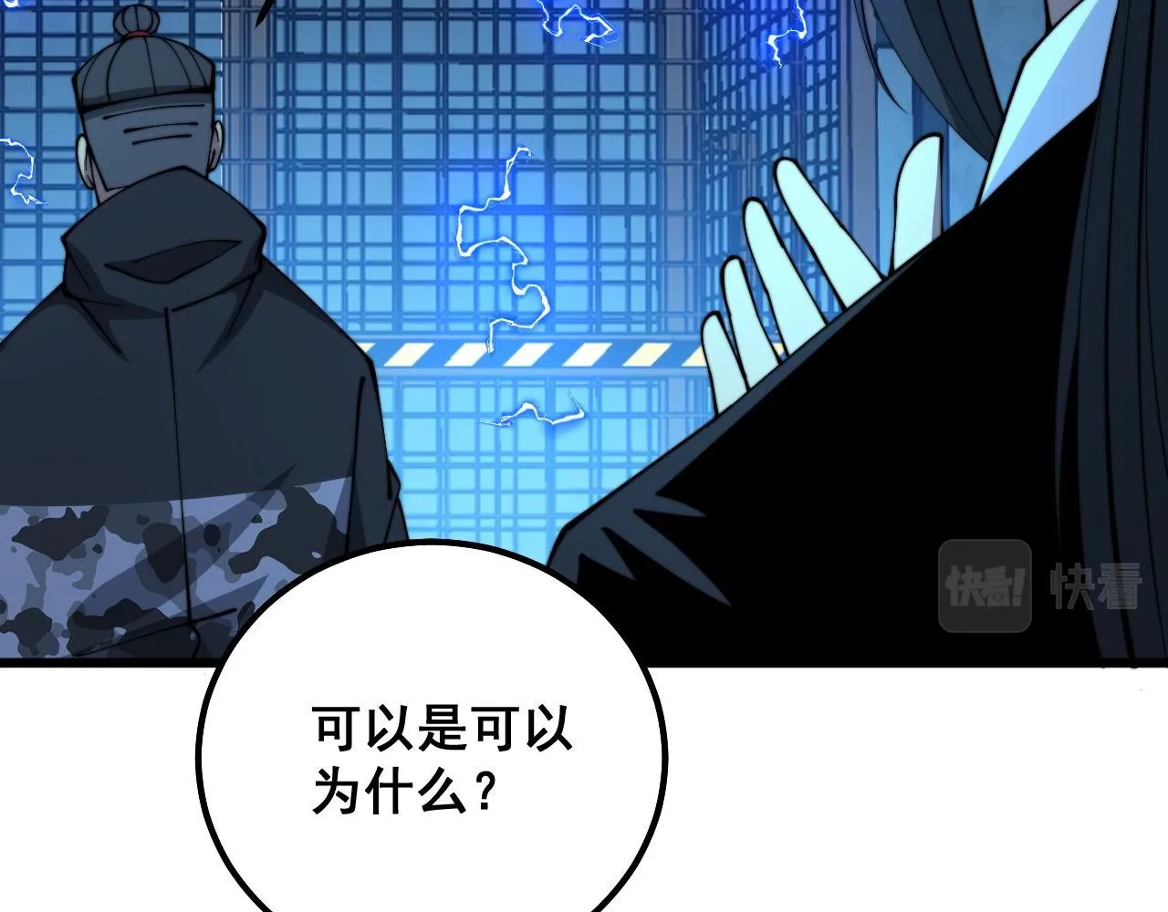 第321话 大显神通 第123页