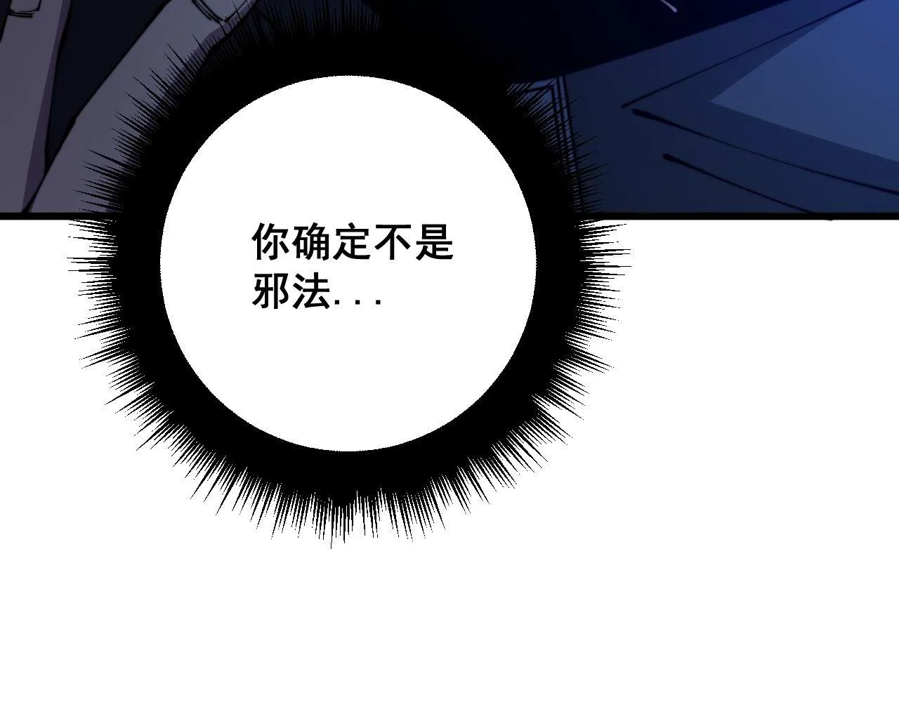 第321话 大显神通 第126页