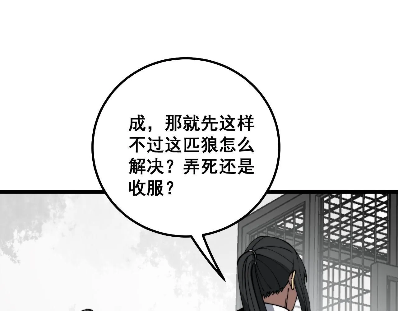 第321话 大显神通 第127页