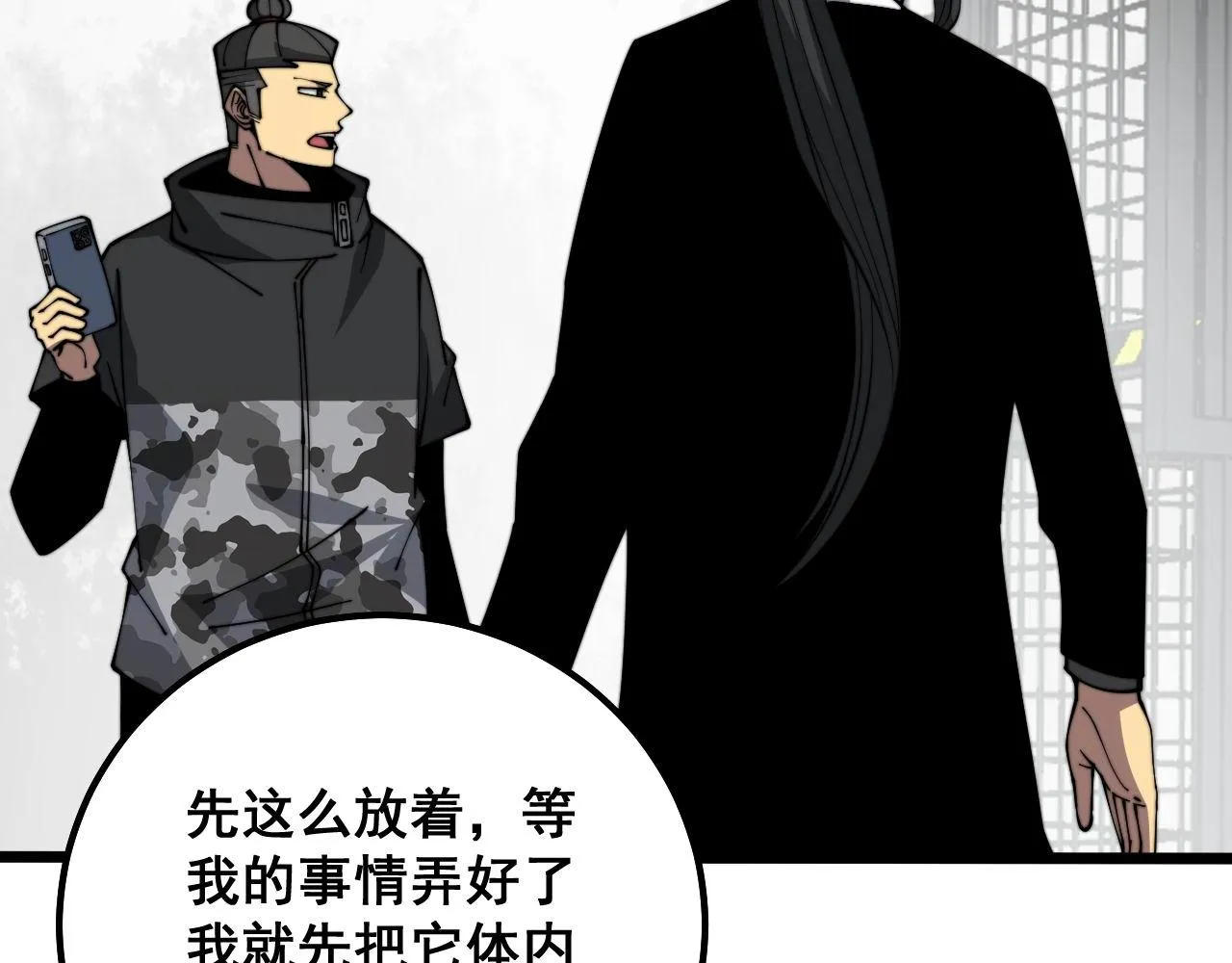 第321话 大显神通 第128页