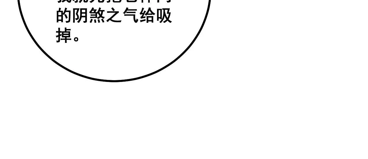 第321话 大显神通 第129页