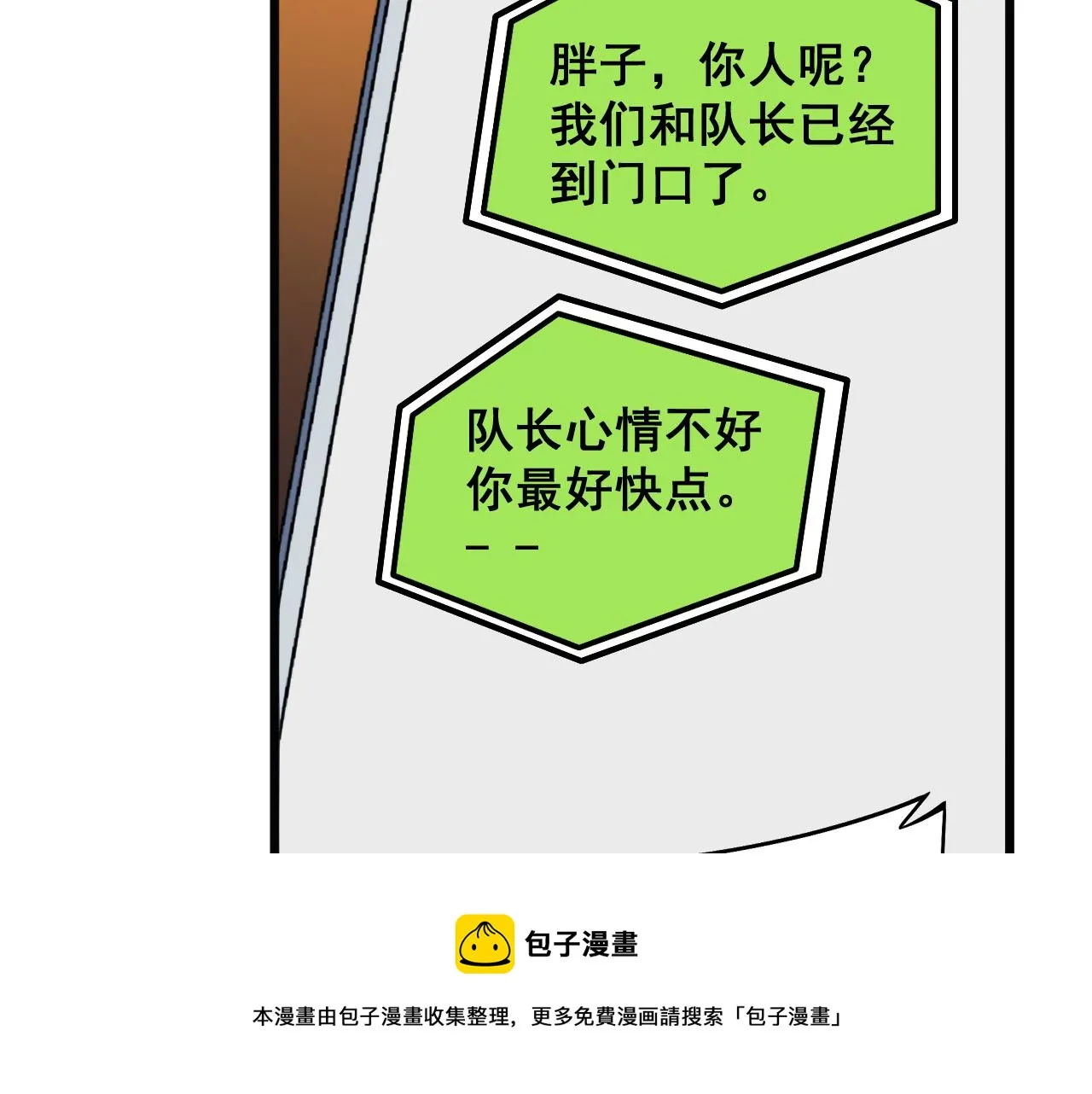 第321话 大显神通 第131页