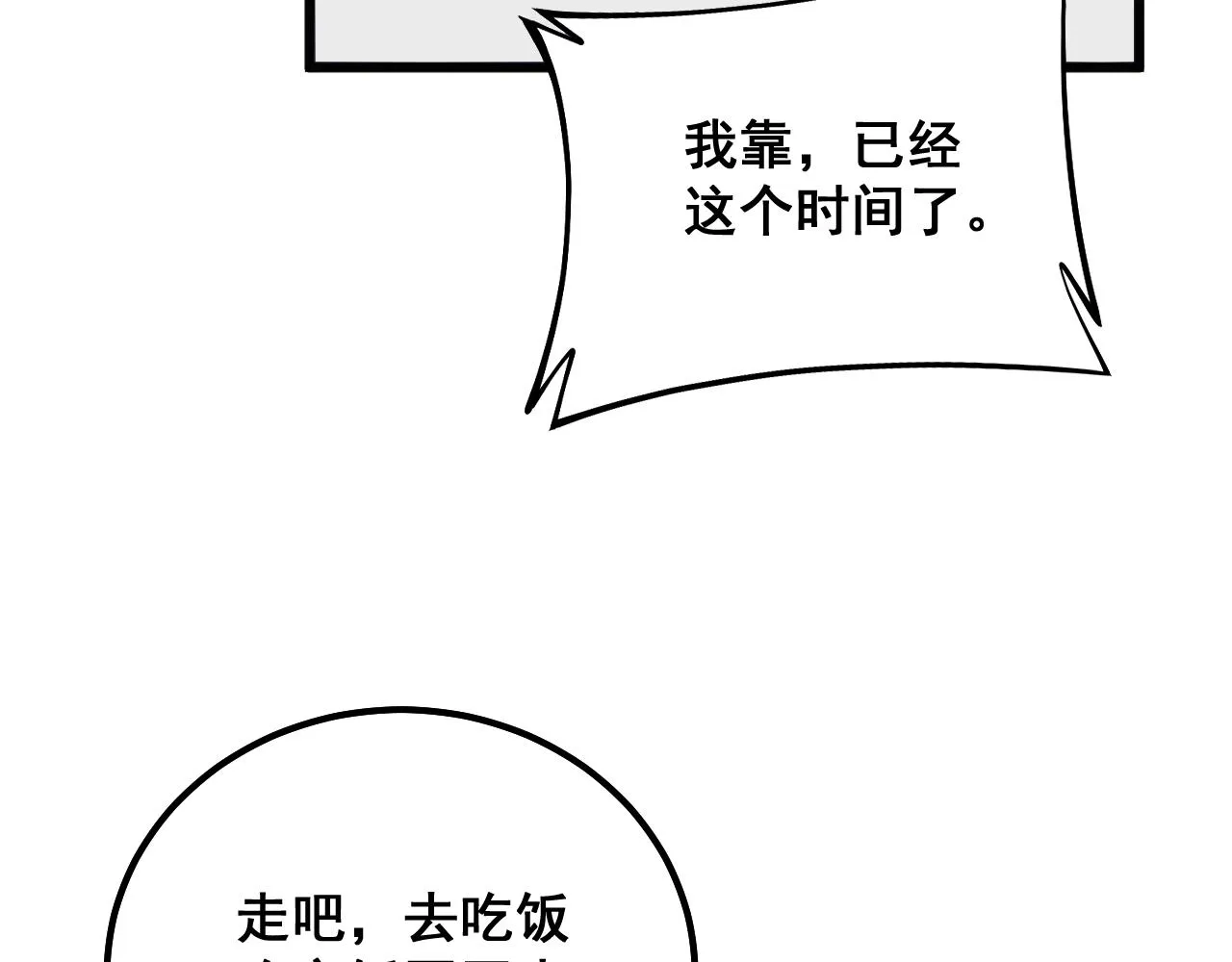 第321话 大显神通 第132页
