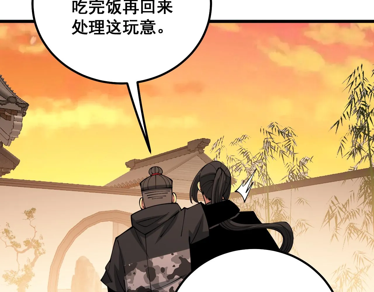 第321话 大显神通 第133页