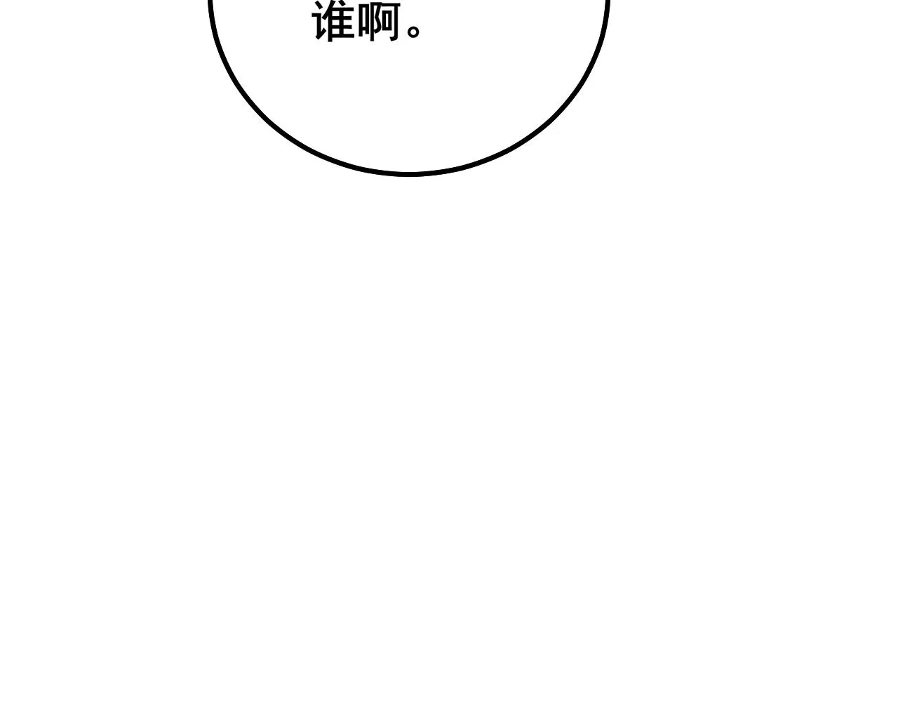 第321话 大显神通 第135页