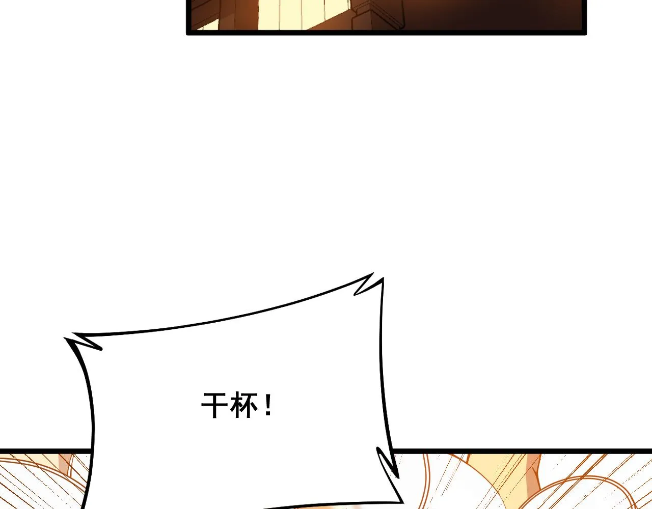 第321话 大显神通 第138页