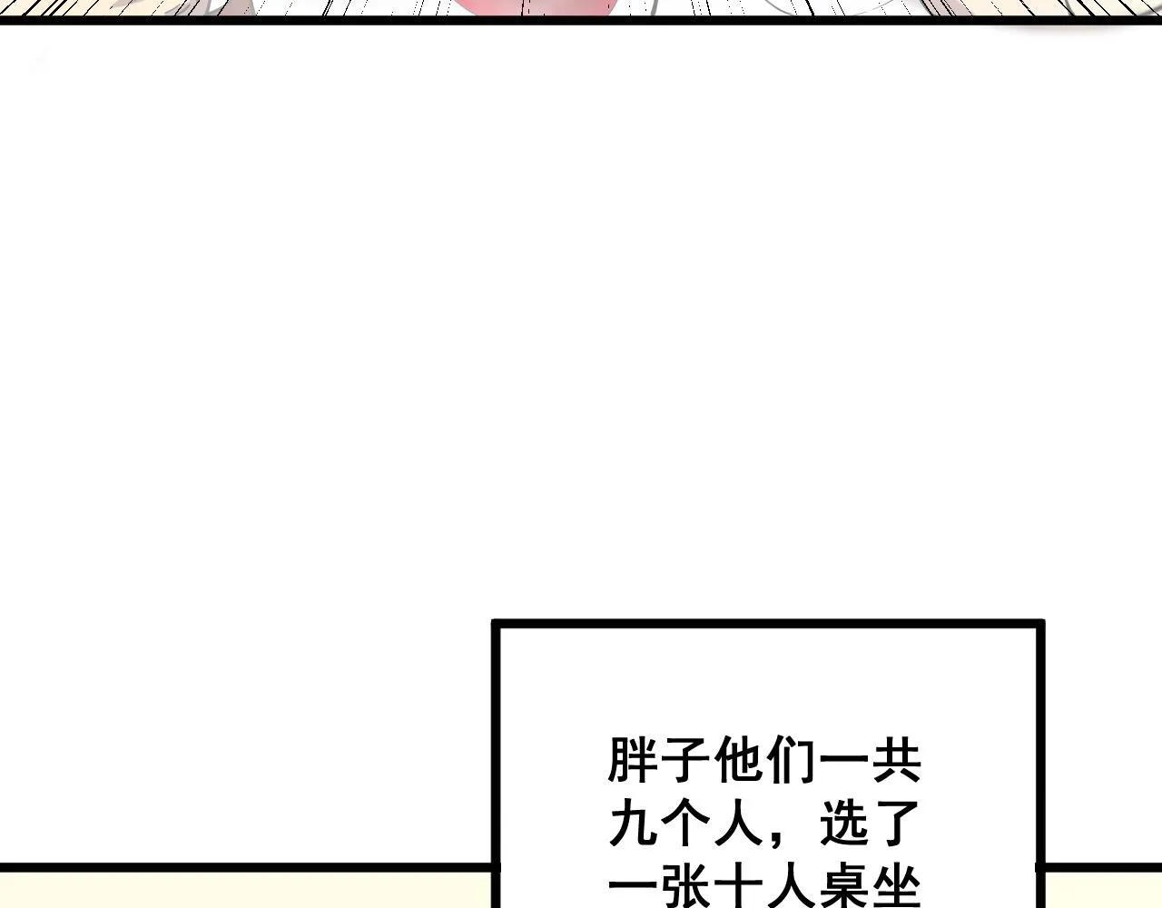 第321话 大显神通 第140页